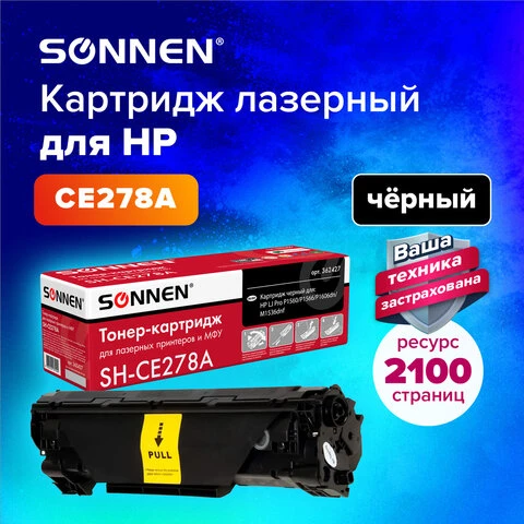 Картридж лазерный SONNEN (SH-CE278A) для HP LaserJet P1566/P1606DN, ВЫСШЕЕ