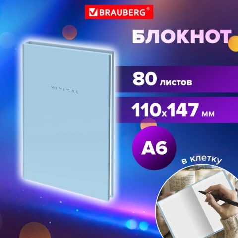 Блокнот МАЛЫЙ ФОРМАТ 110х147 мм, А6, 80 л., твердый, клетка, BRAUBERG