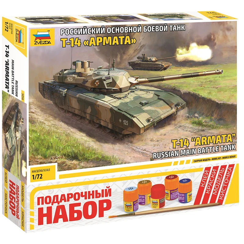 Модель для сборки Звезда "Российский основной боевой танк Т-14