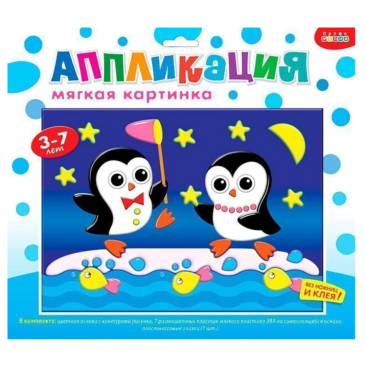 Арт.3083 Мягкая картинка. Пингвины Арт.3083 Мягкая картинка. Пингвины