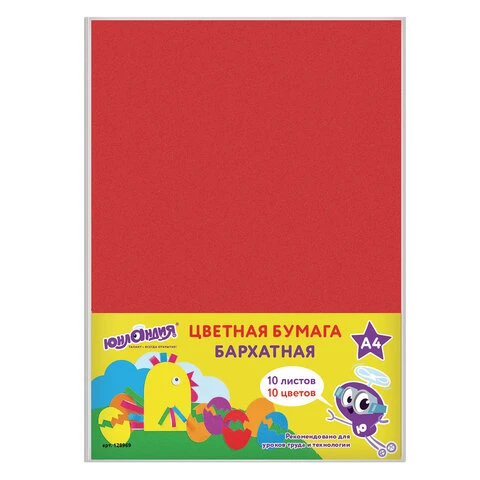 Цветная бумага А4 БАРХАТНАЯ, 10 листов 10 цветов, 110 г/м2, ЮНЛАНДИЯ, ЦЫПА,