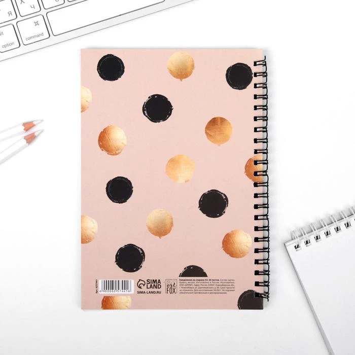 Ежедневник с тиснением «Счастье в мелочах» А5, 60 листов