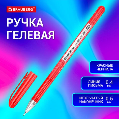 Ручка гелевая BRAUBERG "Profi-Gel PRO", КРАСНАЯ, линия письма 0,4 мм,