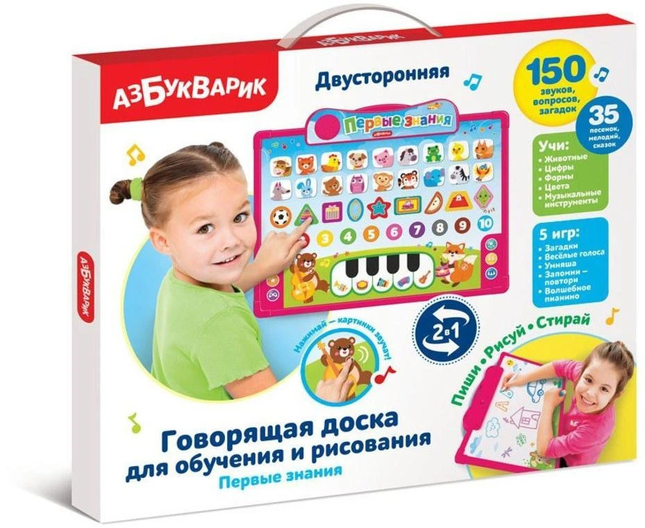 Говорящая доска Первые знания. 2632