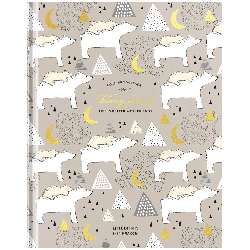 Дневник 1-11 кл. 40л. (твердый) ArtSpace "Друзья", матовая ламинация, Дневник 1-11 кл. 40л. (твердый) ArtSpace "Друзья", матовая ламинация,