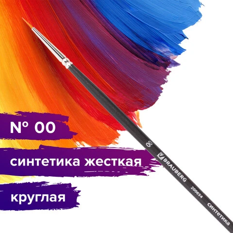 Кисть художественная профессиональная BRAUBERG ART "CLASSIC",