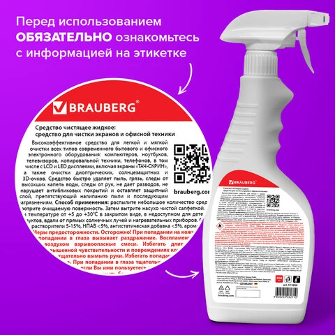 Чистящая жидкость-спрей BRAUBERG для экранов и офисной техники, универсальная,