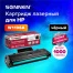 Картридж лазерный SONNEN (SH-W1106A) С ЧИПОМ для HP Laser107/135 ВЫСШЕЕ