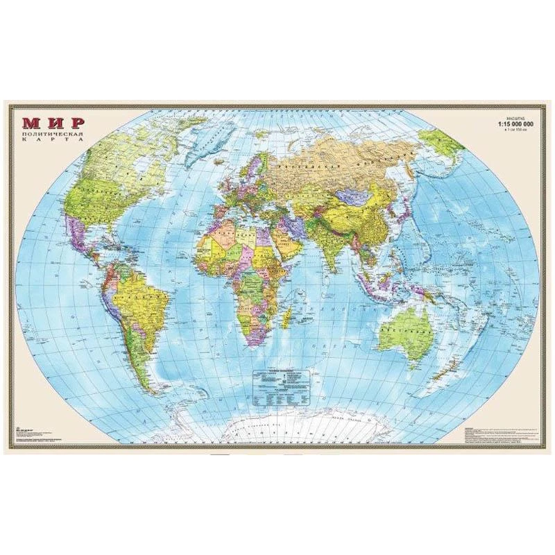 Карта "Мир" политическая 1:15млн. (1,97*1,28) мелованная бумага: