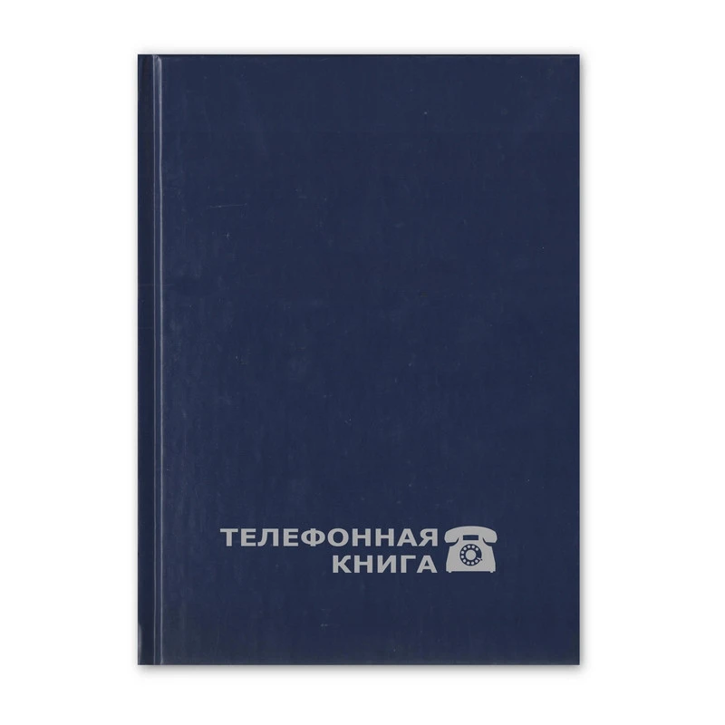 Алфавитная книжка синяя БАЛАКРОН тисн. фольг. 148х210мм, 8-010 968619