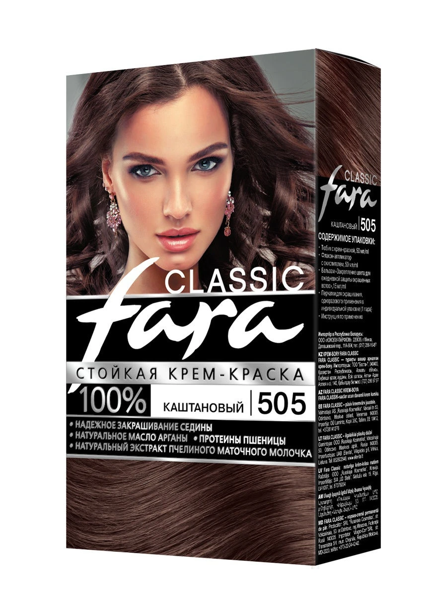 Краска для волос Fara Classic 505 каштан 135мл.