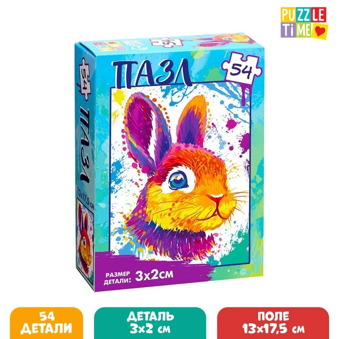 Пазл «Яркое настроение», 54 элемента Пазл «Яркое настроение», 54 элемента