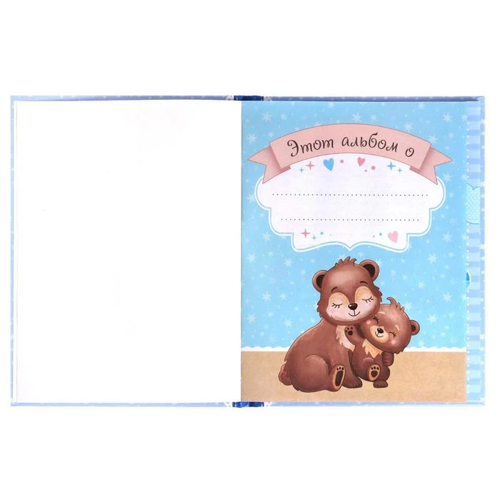 Альбом любимого сыночка «Мой первый годик», 48 стр. Альбом любимого сыночка «Мой первый годик», 48 стр.