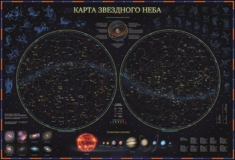 Карта Звездное небо/планеты 101х69 см. (с ламинацией в тубусе)