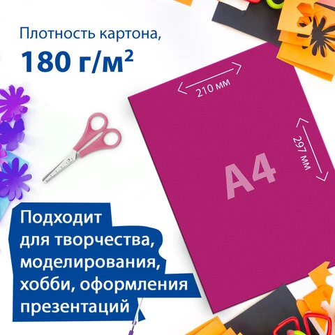 Картон цветной А4 ТОНИРОВАННЫЙ В МАССЕ, 24 листа 12 цветов, в пакете, 180 г/м2,