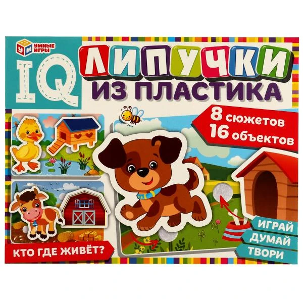 Игра на липучках «Кто где живёт». IQ Липучки из пластика. 230х180х45 мм Умные