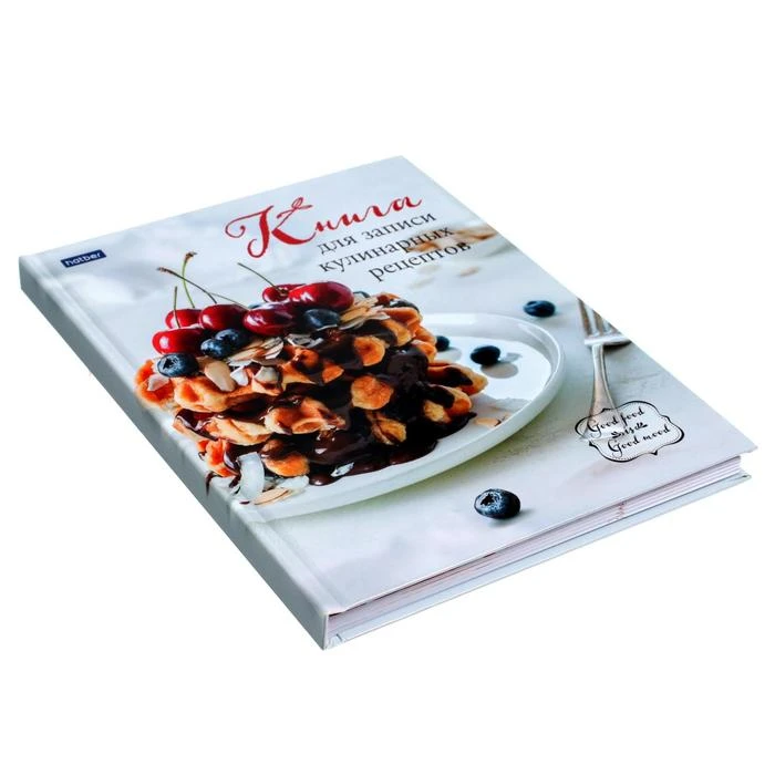 Книга для записи кулинарных рецептов А5, 96 листов "Кулинарные