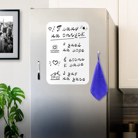 Доска на холодильник магнитно-маркерная 42х30 см с маркером, магнитом и