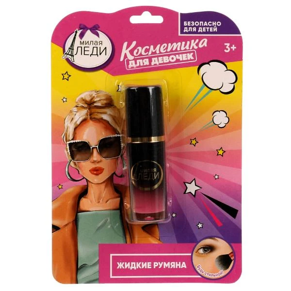 Косметика ДЛЯ ДЕВОЧЕК румяна жидкие, розовые МИЛАЯ ЛЕДИ Косметика ДЛЯ ДЕВОЧЕК румяна жидкие, розовые МИЛАЯ ЛЕДИ