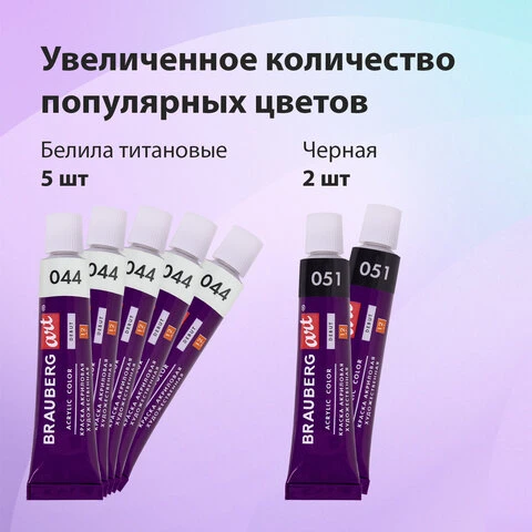 Краски акриловые художественные НАБОР 36 штук, 31 цвет по 12 мл в тубах,