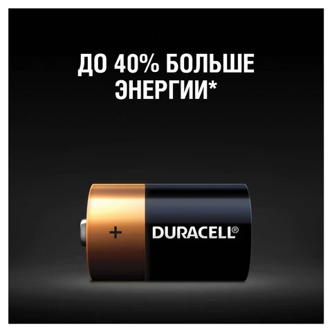 Батарейки DURACELL Basic, С (LR14, 14А), алкалиновые, КОМПЛЕКТ 2 шт., в блистере