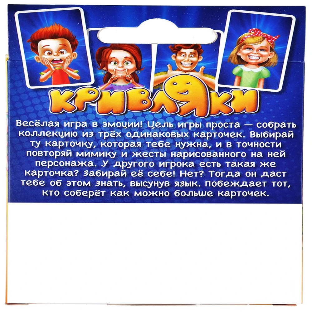 Игра детская настольная "Кривляки +"