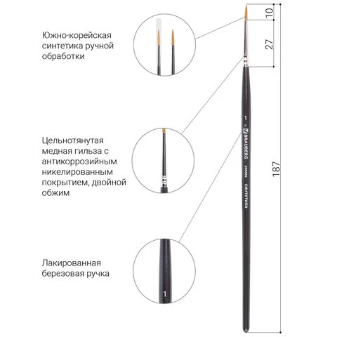 Кисть художественная профессиональная BRAUBERG ART "CLASSIC",