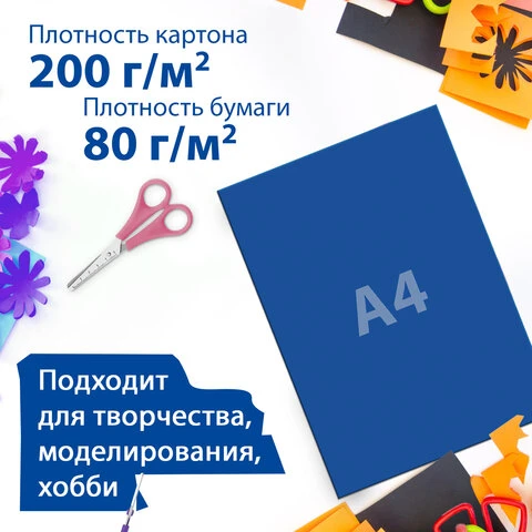 Набор картона и бумаги А4 мелованные (картон 16 л. 8 цветов, бумага 16 л.16