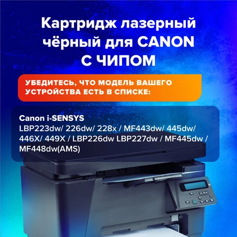 Картридж лазерный SONNEN (SC-С057H) для CANON MF443dw/446x/LBP228x/LBP226dw,