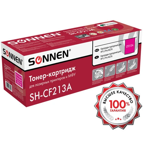 Картридж лазерный SONNEN (SH-CF213A) для HP LJ Pro M276 ВЫСШЕЕ КАЧЕСТВО