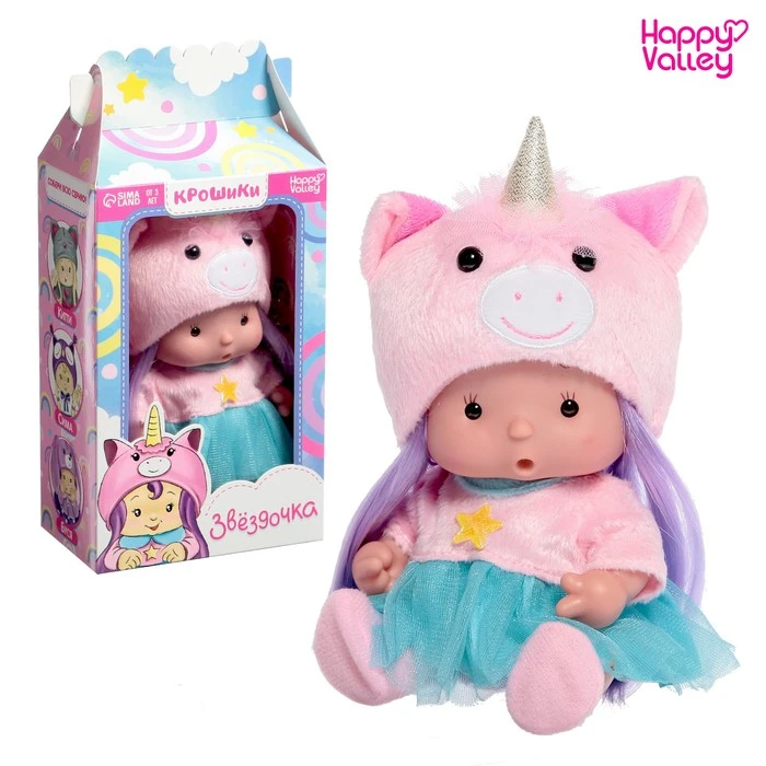 Пупс в костюмчике «Крошики: Звёздочка»