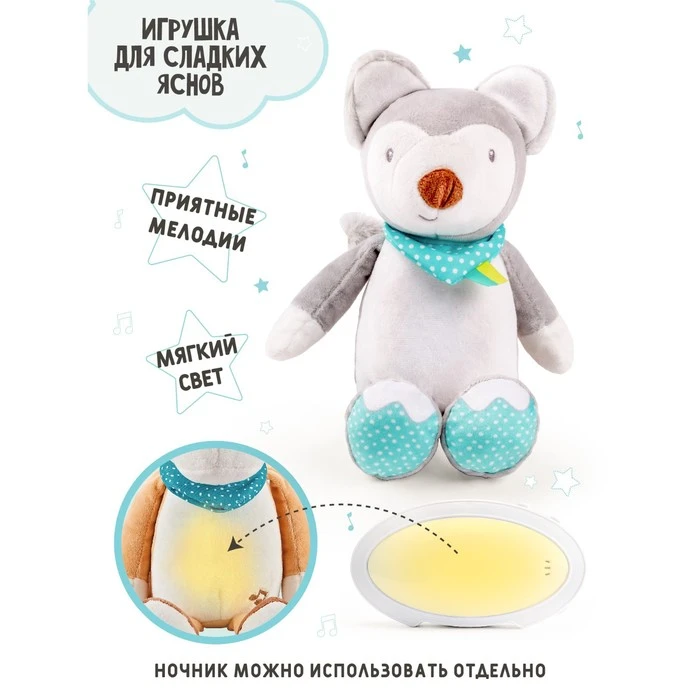 Музыкальная игрушка-ночник AmaroBaby Buddy Wolf