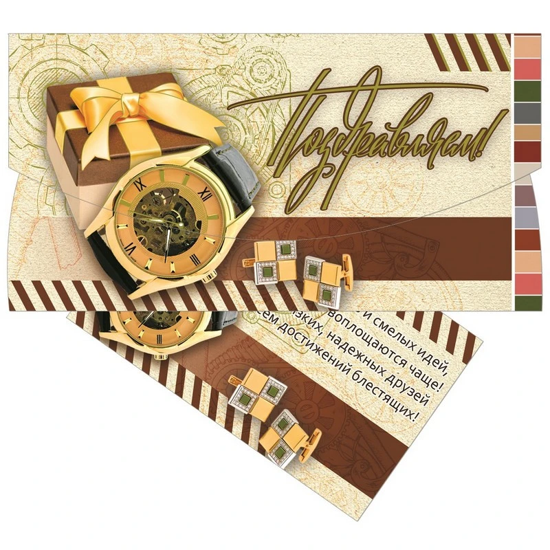 конверт фольга Поздравляем 10 шт/уп 39368