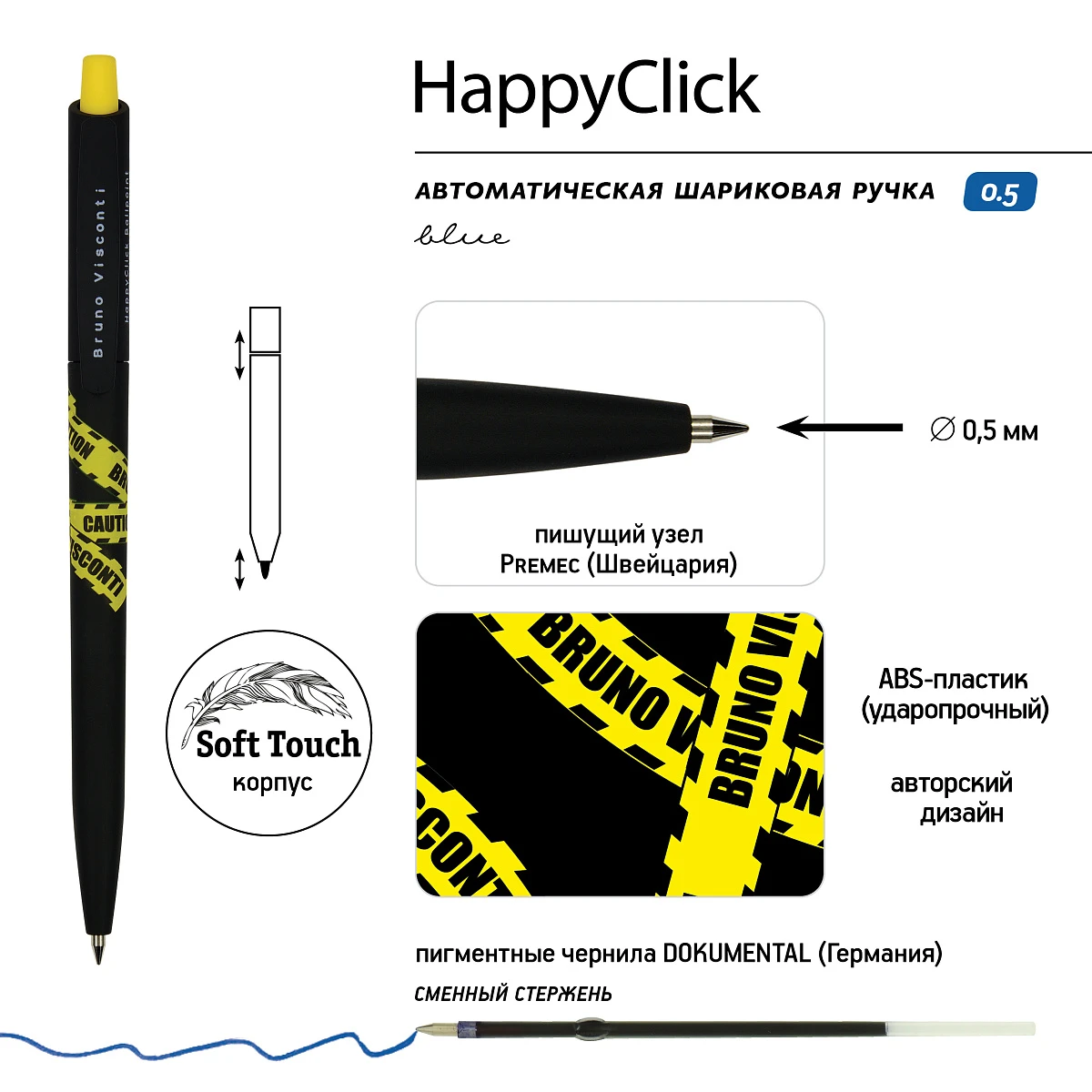 НАБОР ИЗ 2-Х РУЧЕК "HappyClick. Keep away. Caution" ШАРИКОВАЯ 0.5 ММ,