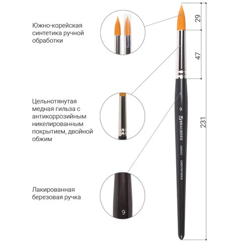 Кисть художественная профессиональная BRAUBERG ART "CLASSIC",