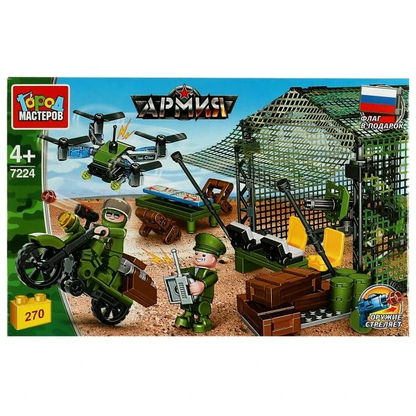 Конструктор ВОЕННЫЙ лагерь, 270 дет. Город мастеров