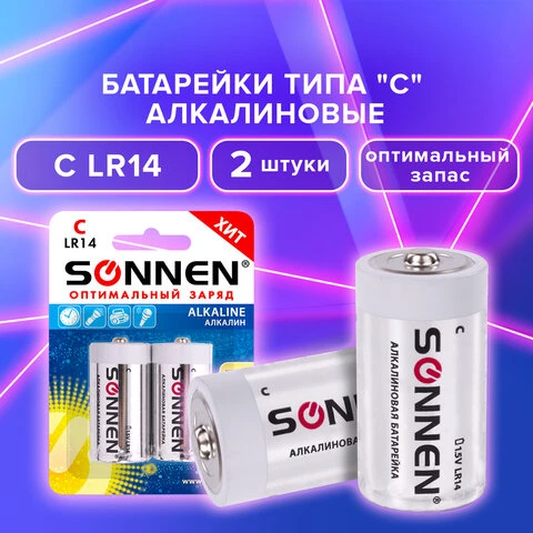 Батарейки КОМПЛЕКТ 2 шт., SONNEN Alkaline, С (LR14, 14А), алкалиновые, блистер,