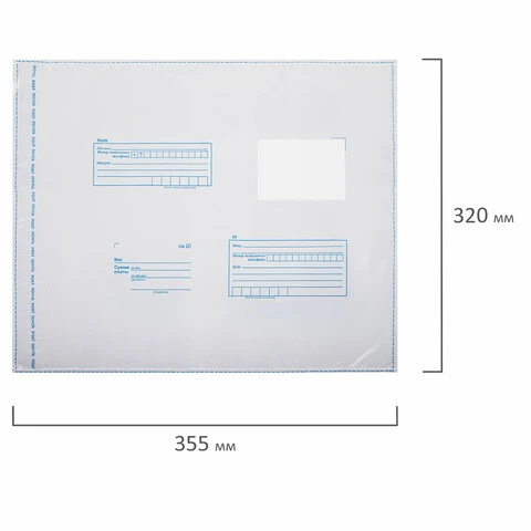 Конверт-пакеты ПОЛИЭТИЛЕН C3 (320х355 мм) до 500 л., отрывная лента,