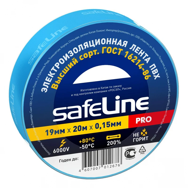 Изолента Safeline 19мм х 20м синий 9371