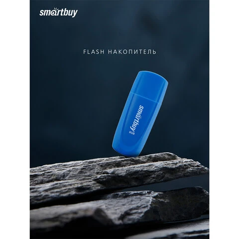 Флеш-диск 8GB SMARTBUY Scout USB 2.0, синий, SB008GB2SCB