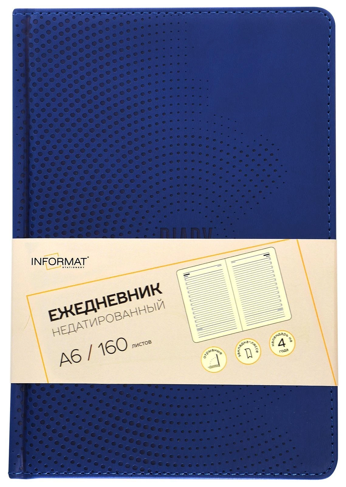 Ежедневник А6 недатированный INFORMAT БИЗНЕС 160 л. синий тв. обл. тисн. ляссе