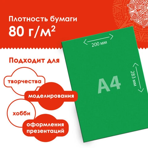 Цветная бумага А4 ДВУХЦВЕТНАЯ МЕЛОВАННАЯ, 10 листов, 20 цветов, папка, 210х297