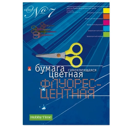 НАБОР №7 ЦВ.БУМАГИ САМОКЛ. А4 5 ЦВ. 10Л."ФЛУОР"