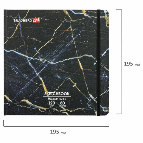 Скетчбук для маркеров 120 г/м2, 195х195 мм, 60 л., твердая обложка, резинка,