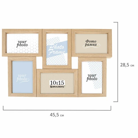 Рамка 10х15 см для 6 фото небьющаяся, багет 15 мм, МДФ, BRAUBERG