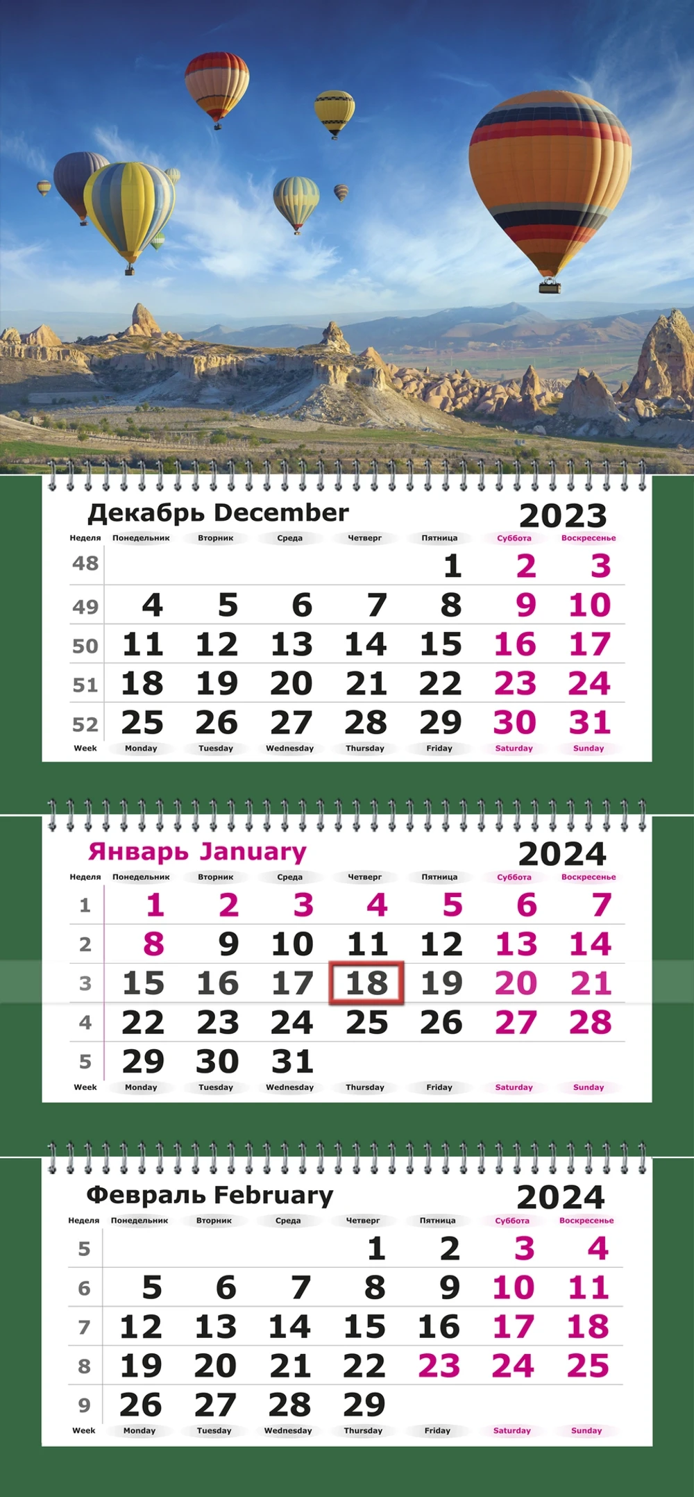 Календарь трехсекционный "ПРЕМИУМ" на 2024 год, "Полет на