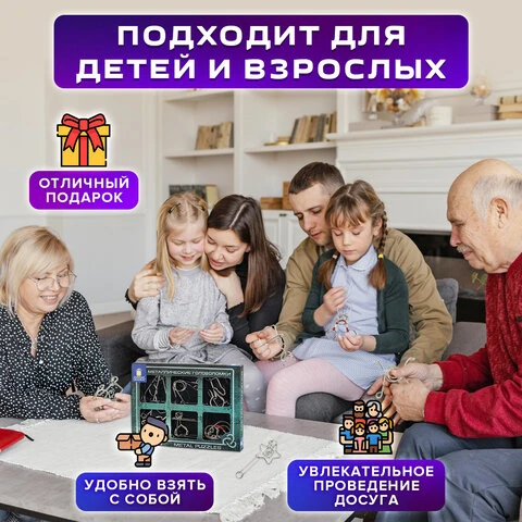 Головоломки металлические большие ЗОЛОТАЯ СКАЗКА, набор 6 штук, MEDIUM level,