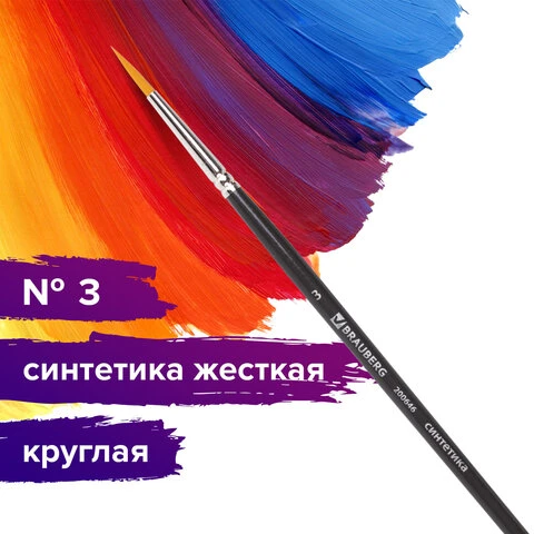 Кисть художественная профессиональная BRAUBERG ART "CLASSIC",