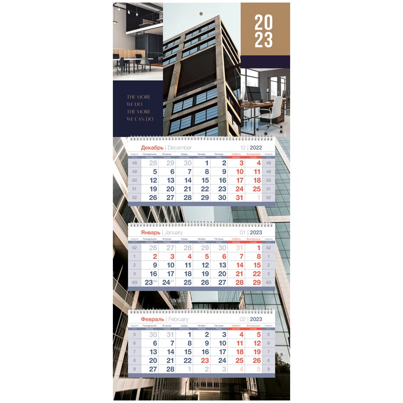 Календарь квартальный 3 бл. на 3 гр. OfficeSpace Mini premium