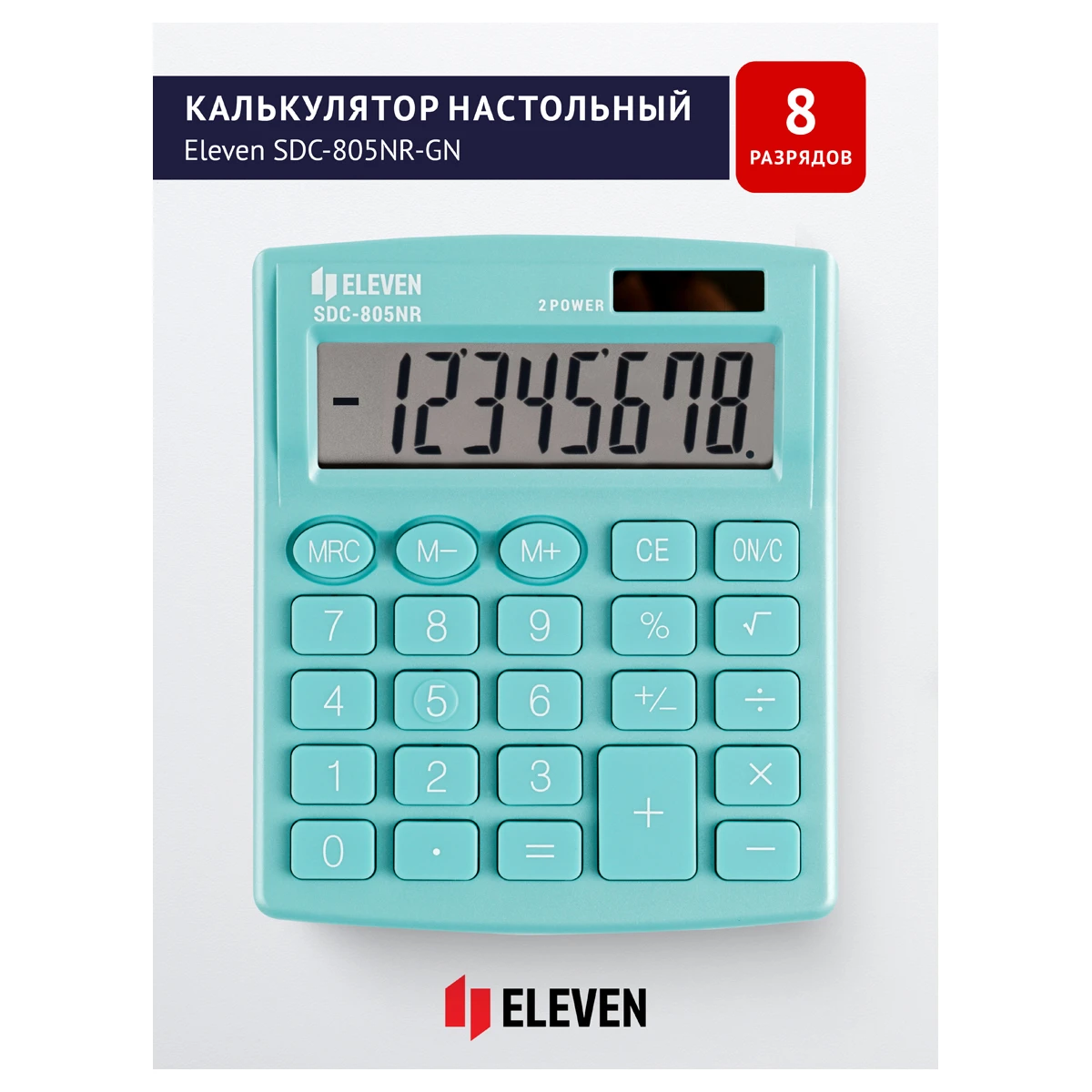 Калькулятор настольный Eleven SDC-805NR-GN, 8 разр., двойное питание,